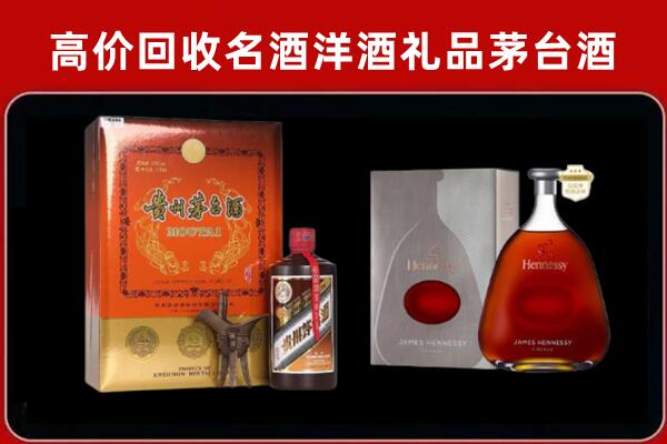 汕头市回收轩尼诗