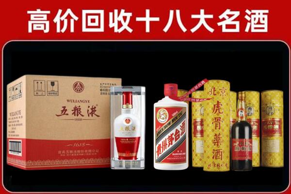 汕头市回收五粮液酒