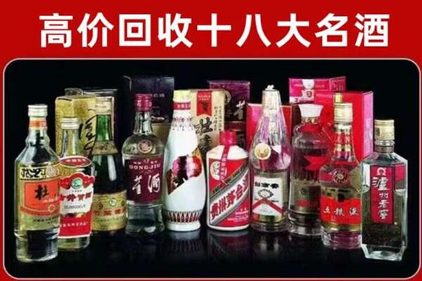 汕头市回收老酒