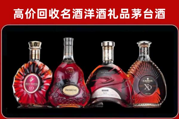 汕头市回收洋酒马爹利