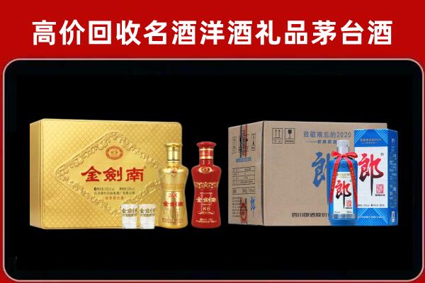 汕头市回收剑南春酒