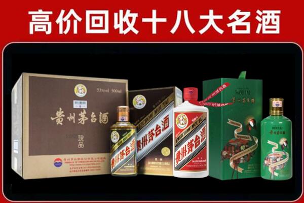 汕头市回收铁盖茅台酒