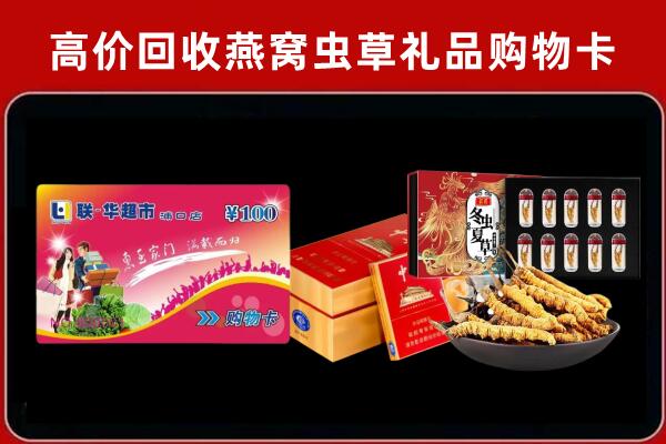 汕头市回收礼品卡